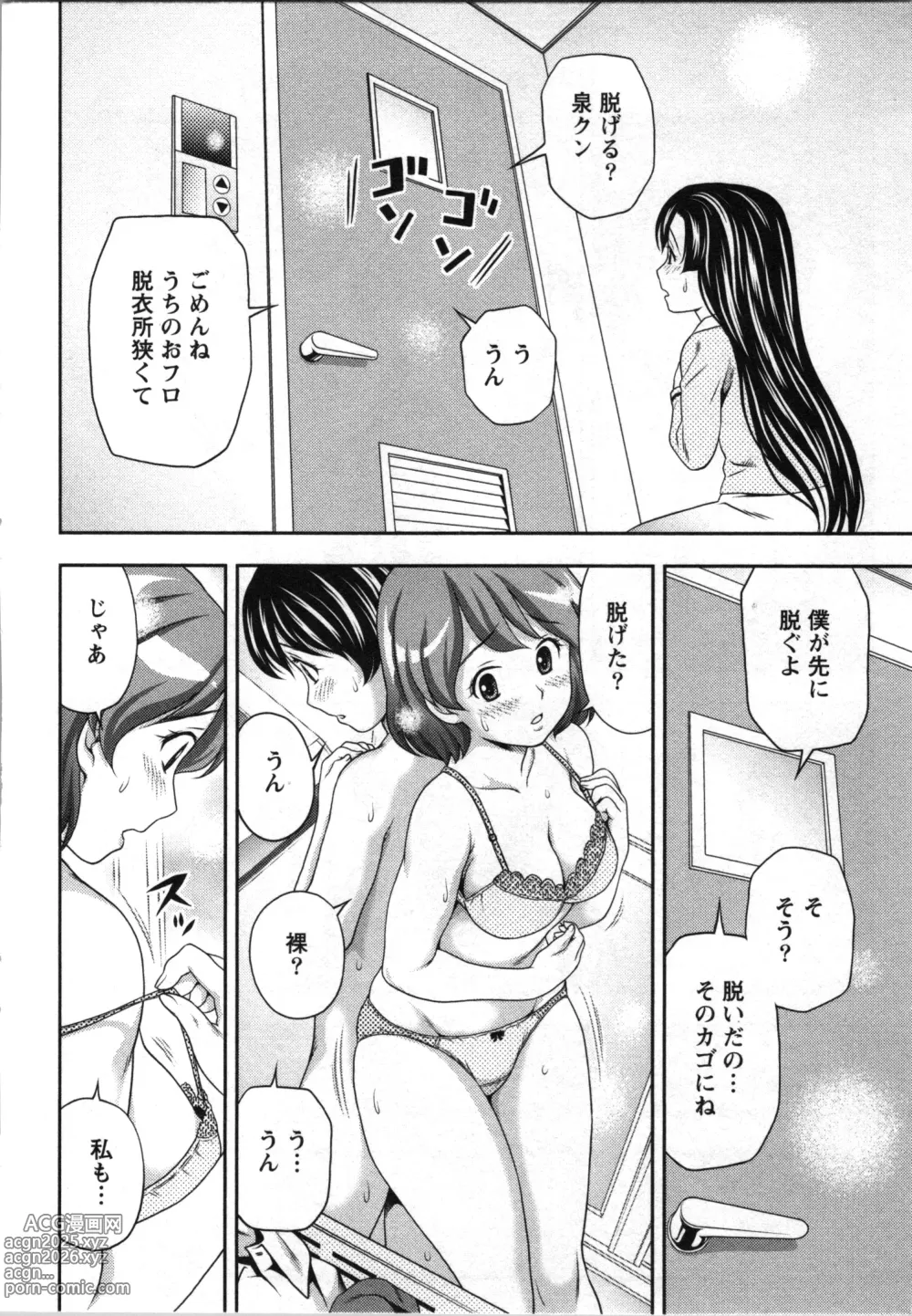 Page 42 of manga Hatsutaiken Shichao - Lets popping your cherry