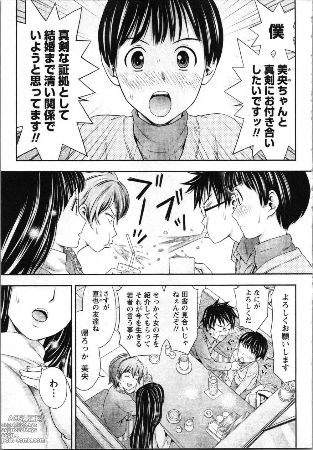 Page 7 of manga Hatsutaiken Shichao - Lets popping your cherry