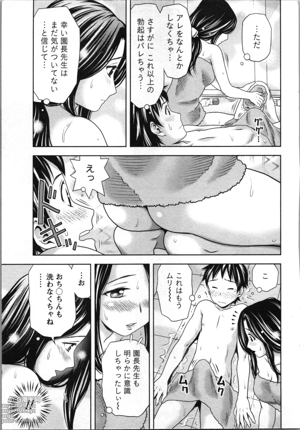 Page 88 of manga Hatsutaiken Shichao - Lets popping your cherry