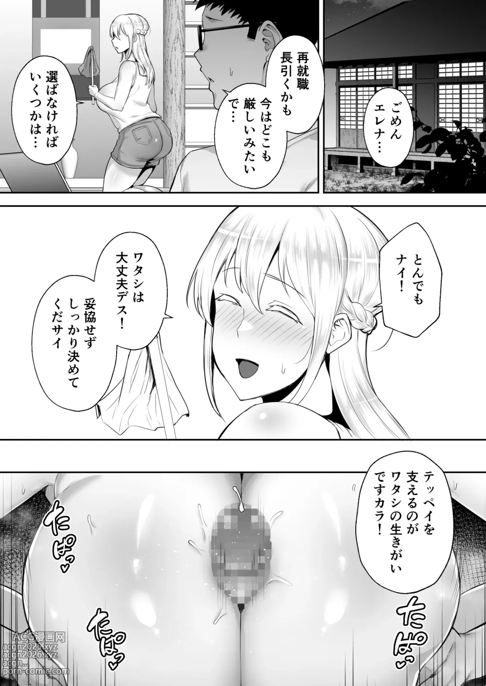 Page 20 of doujinshi Netorareta Bakunyuu Blonde Zuma Elena ―Yamato Nadeshiko ni Akogaretara Onaho Nadeshiko ni Natte Mashita w―