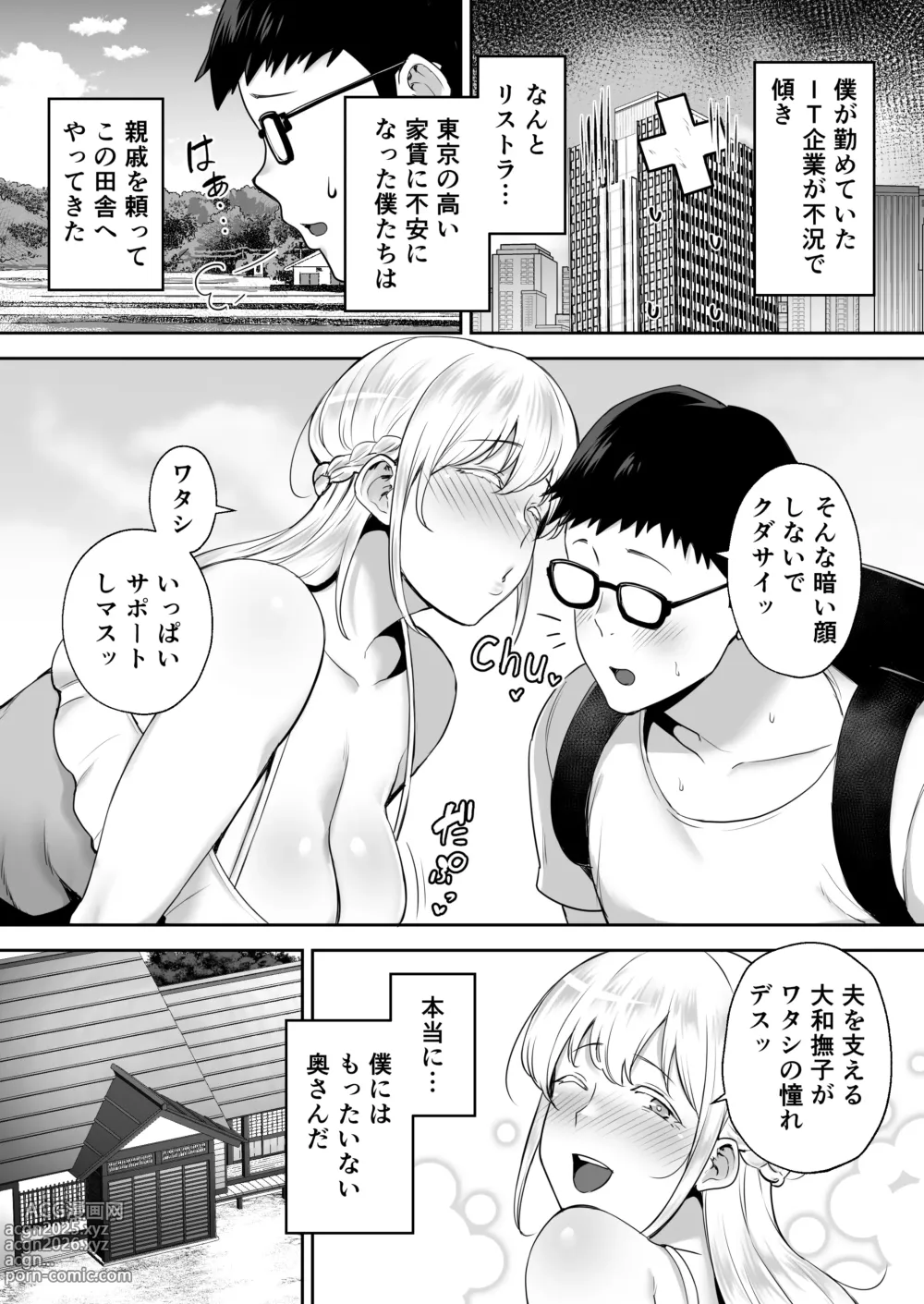 Page 3 of doujinshi Netorareta Bakunyuu Blonde Zuma Elena ―Yamato Nadeshiko ni Akogaretara Onaho Nadeshiko ni Natte Mashita w―