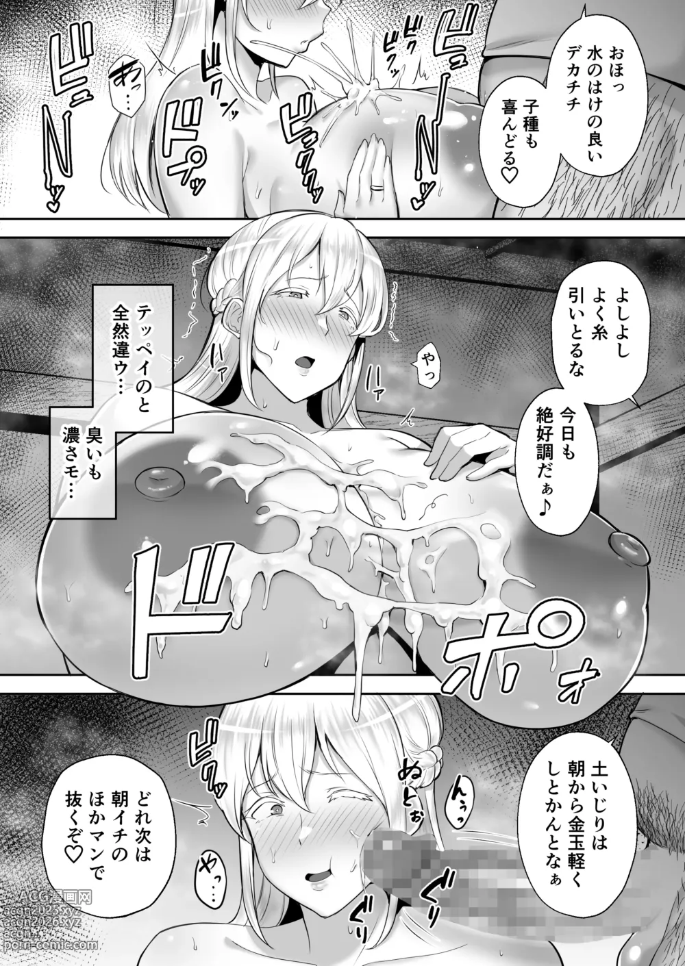 Page 23 of doujinshi Netorareta Bakunyuu Blonde Zuma Elena ―Yamato Nadeshiko ni Akogaretara Onaho Nadeshiko ni Natte Mashita w―