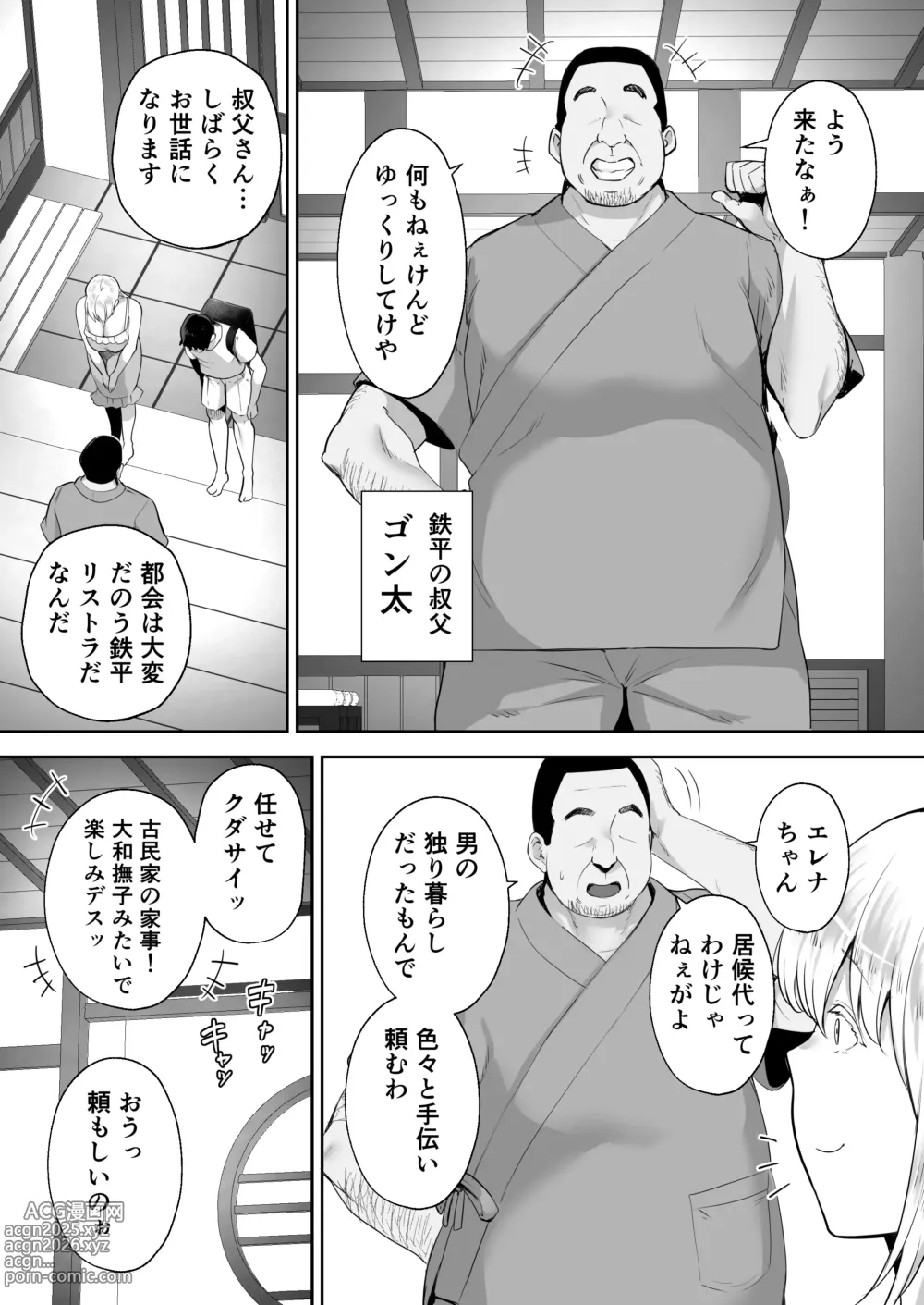 Page 4 of doujinshi Netorareta Bakunyuu Blonde Zuma Elena ―Yamato Nadeshiko ni Akogaretara Onaho Nadeshiko ni Natte Mashita w―