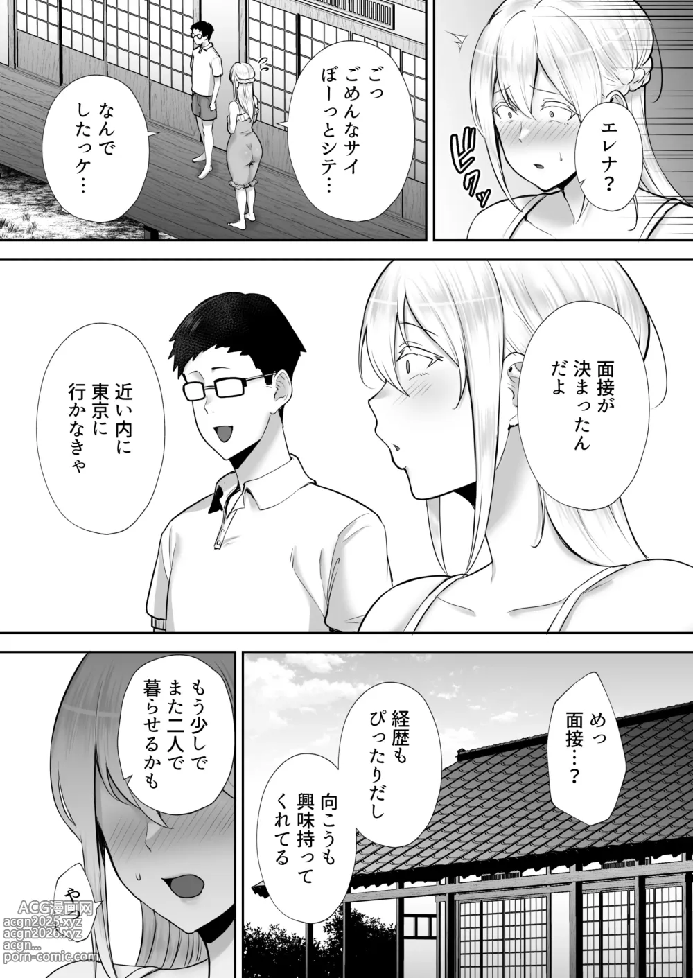 Page 38 of doujinshi Netorareta Bakunyuu Blonde Zuma Elena ―Yamato Nadeshiko ni Akogaretara Onaho Nadeshiko ni Natte Mashita w―