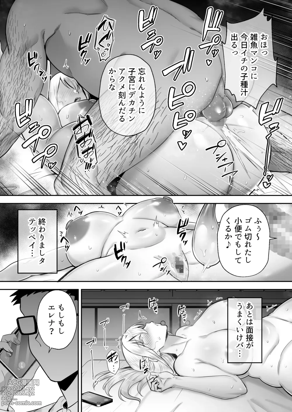 Page 64 of doujinshi Netorareta Bakunyuu Blonde Zuma Elena ―Yamato Nadeshiko ni Akogaretara Onaho Nadeshiko ni Natte Mashita w―