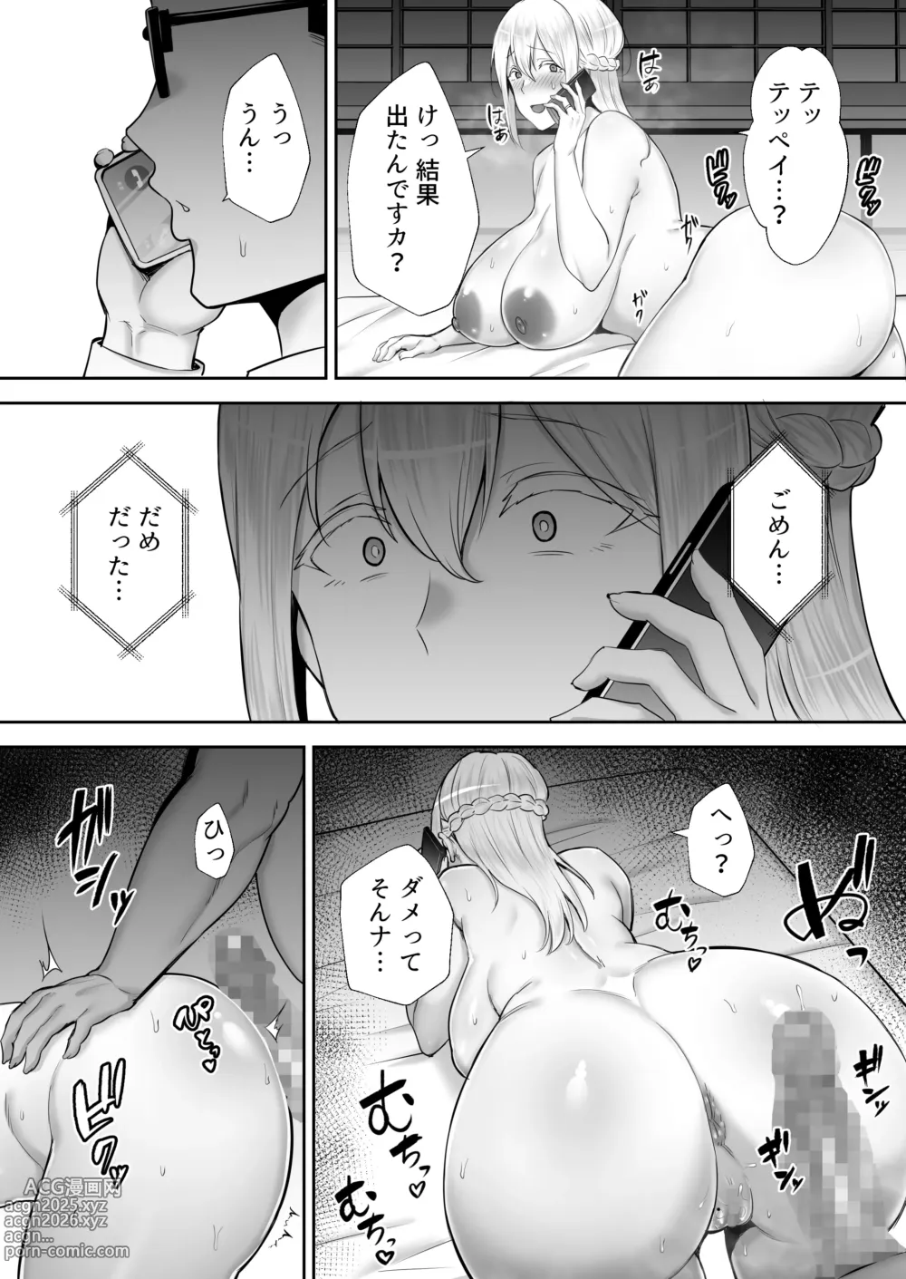 Page 65 of doujinshi Netorareta Bakunyuu Blonde Zuma Elena ―Yamato Nadeshiko ni Akogaretara Onaho Nadeshiko ni Natte Mashita w―