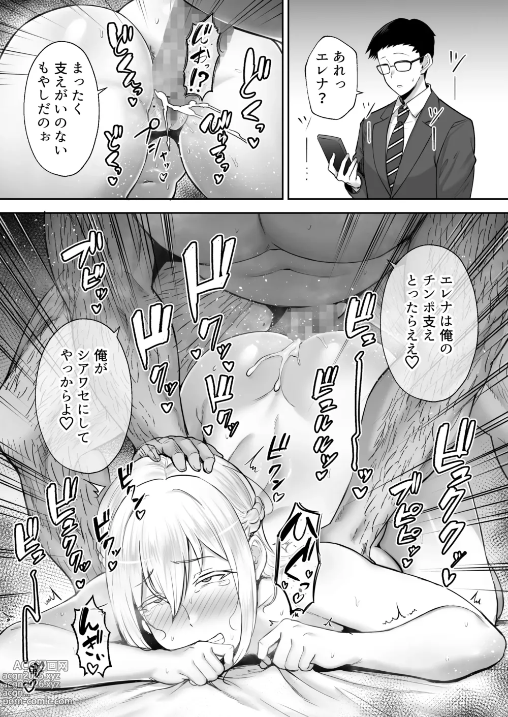 Page 68 of doujinshi Netorareta Bakunyuu Blonde Zuma Elena ―Yamato Nadeshiko ni Akogaretara Onaho Nadeshiko ni Natte Mashita w―