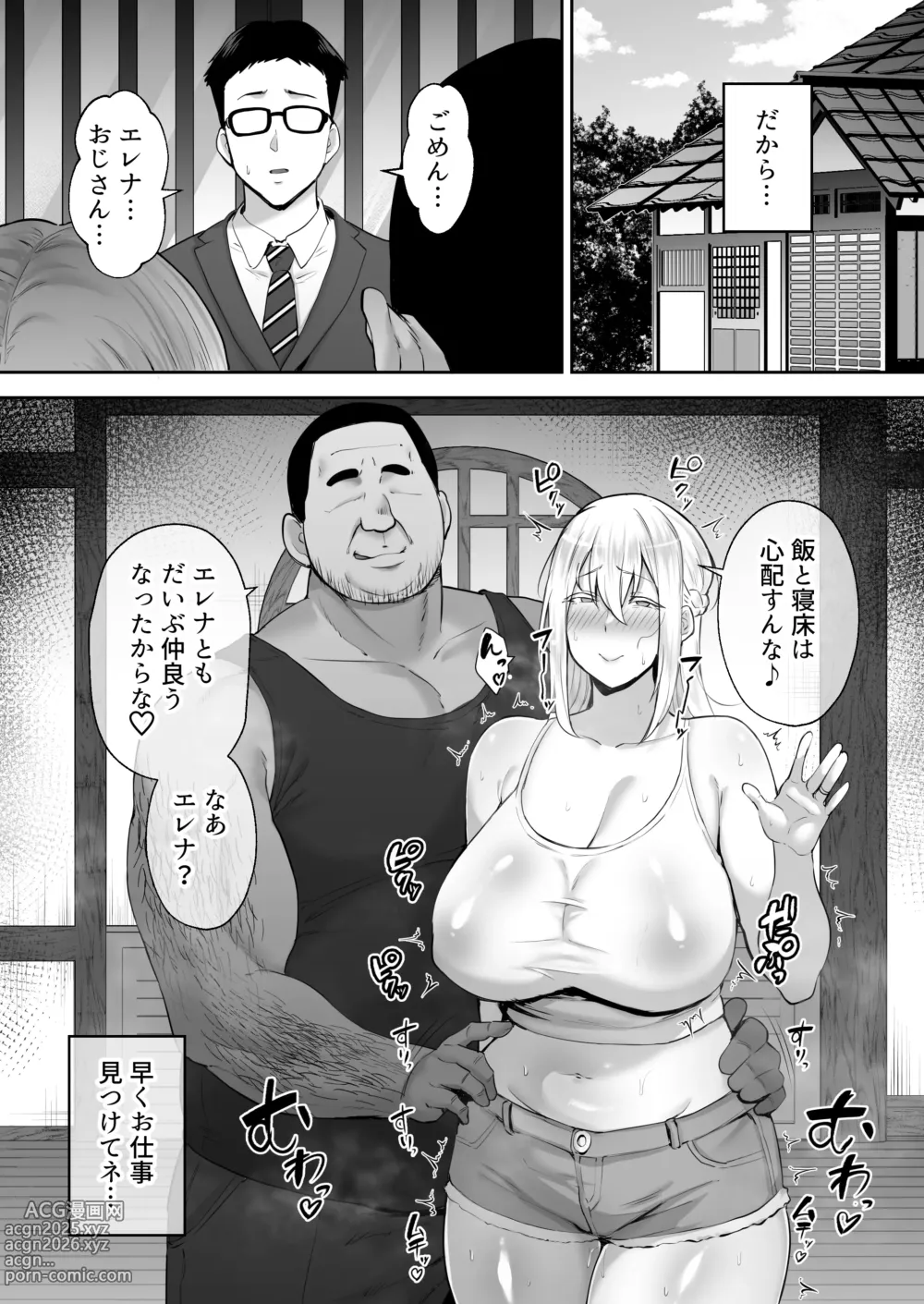 Page 80 of doujinshi Netorareta Bakunyuu Blonde Zuma Elena ―Yamato Nadeshiko ni Akogaretara Onaho Nadeshiko ni Natte Mashita w―