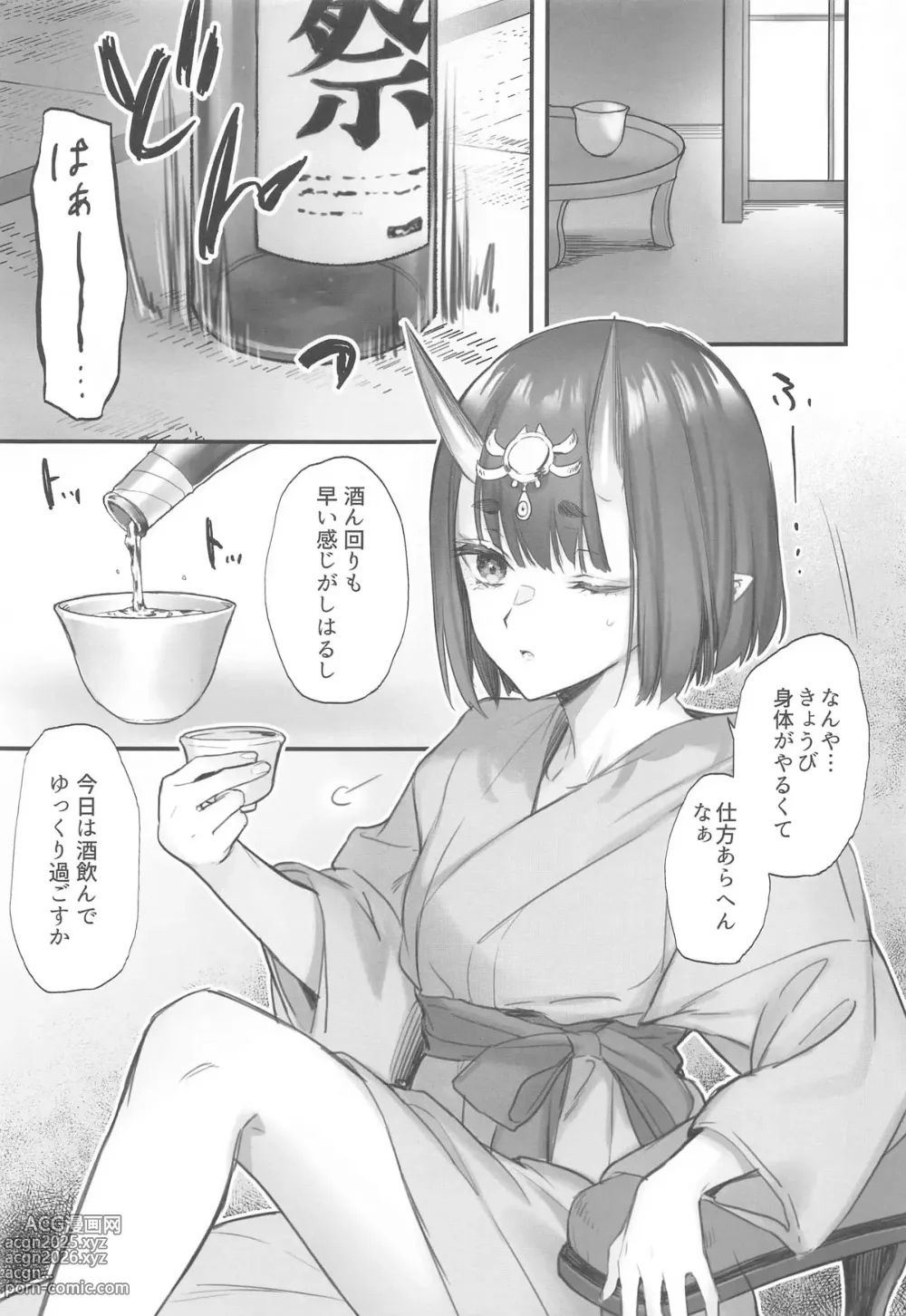 Page 4 of doujinshi Geko ni Natta Shuten