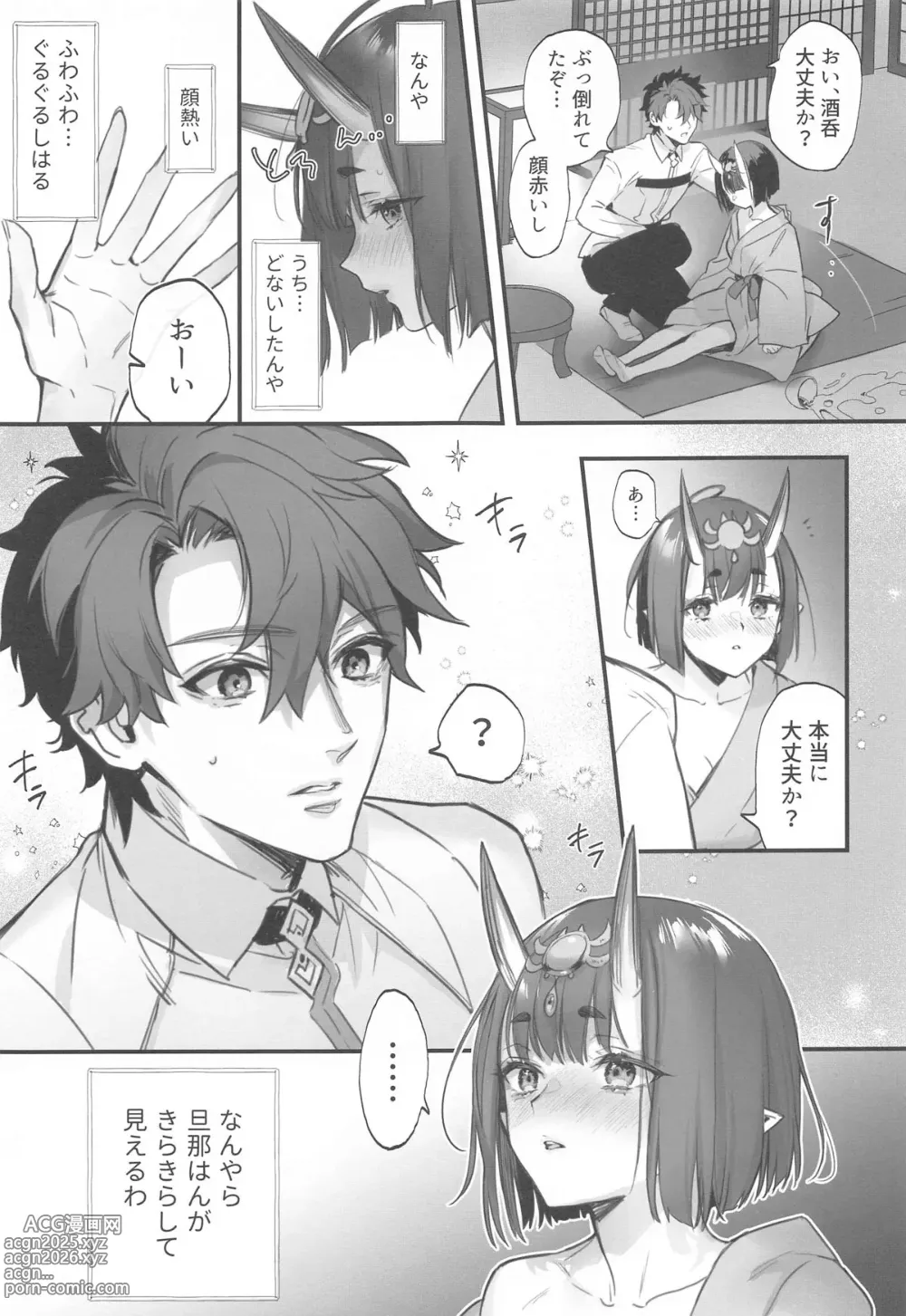 Page 6 of doujinshi Geko ni Natta Shuten