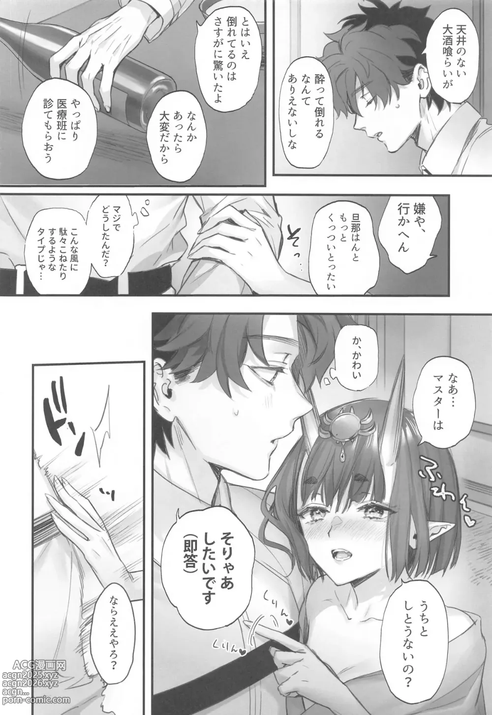 Page 7 of doujinshi Geko ni Natta Shuten