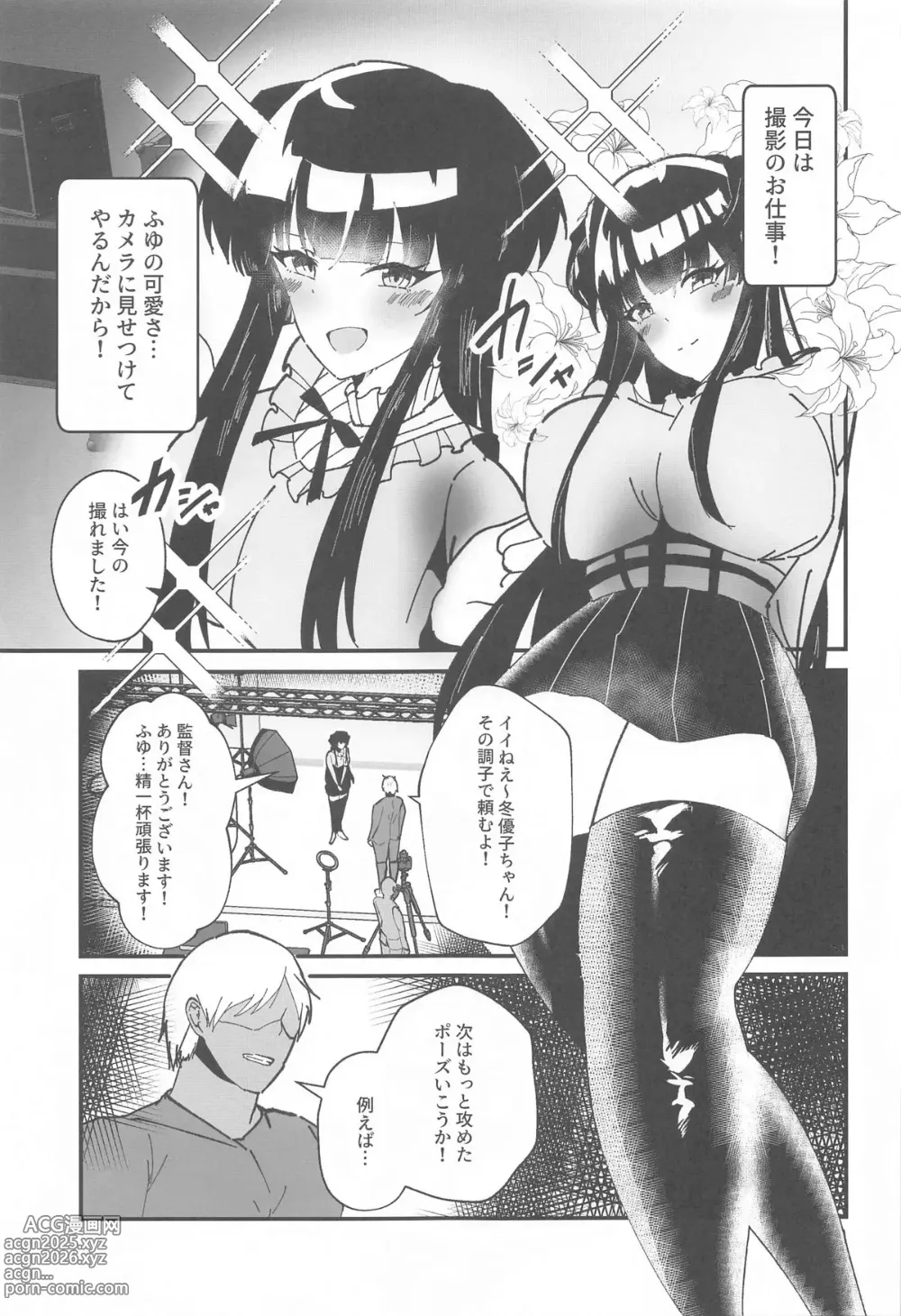 Page 2 of doujinshi Mayuzumi Fuyuko to Dosukebe Saimin Satsueikai!