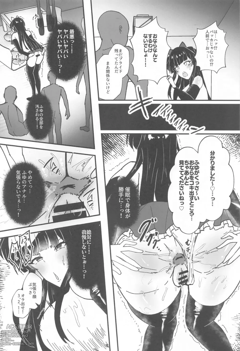 Page 13 of doujinshi Mayuzumi Fuyuko to Dosukebe Saimin Satsueikai!