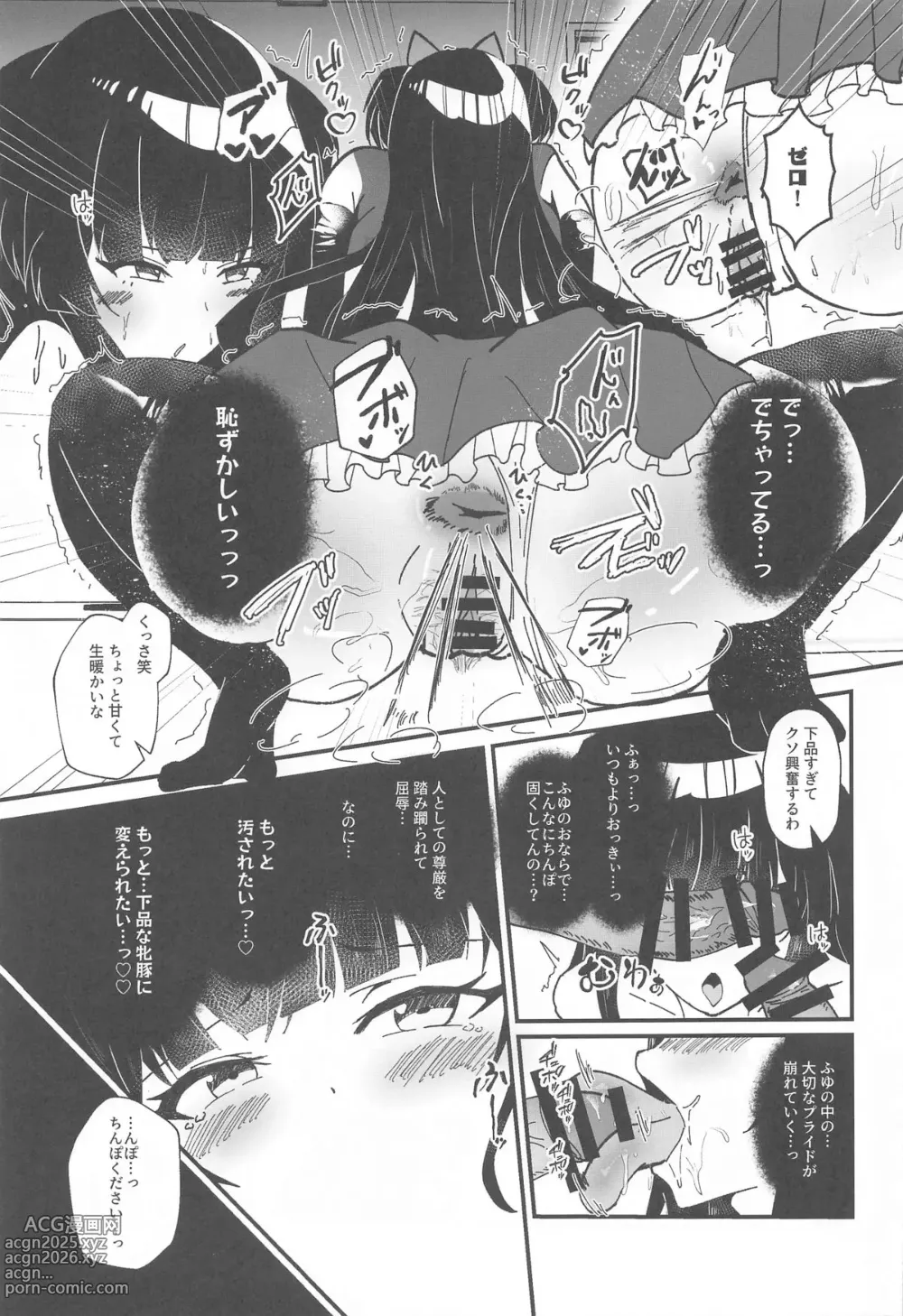 Page 14 of doujinshi Mayuzumi Fuyuko to Dosukebe Saimin Satsueikai!