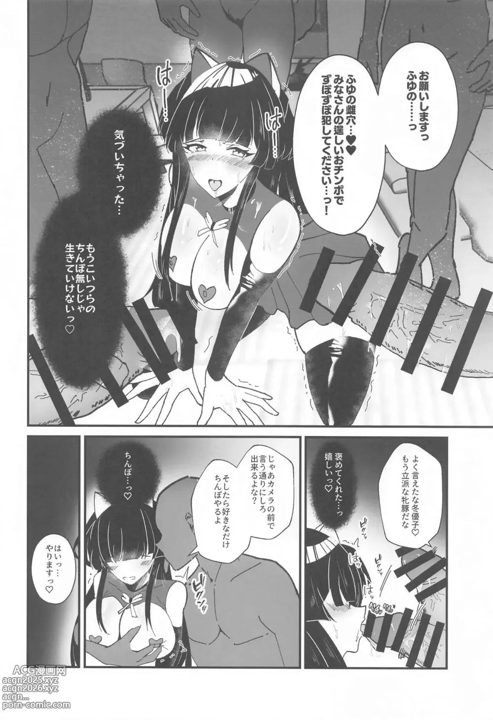 Page 15 of doujinshi Mayuzumi Fuyuko to Dosukebe Saimin Satsueikai!