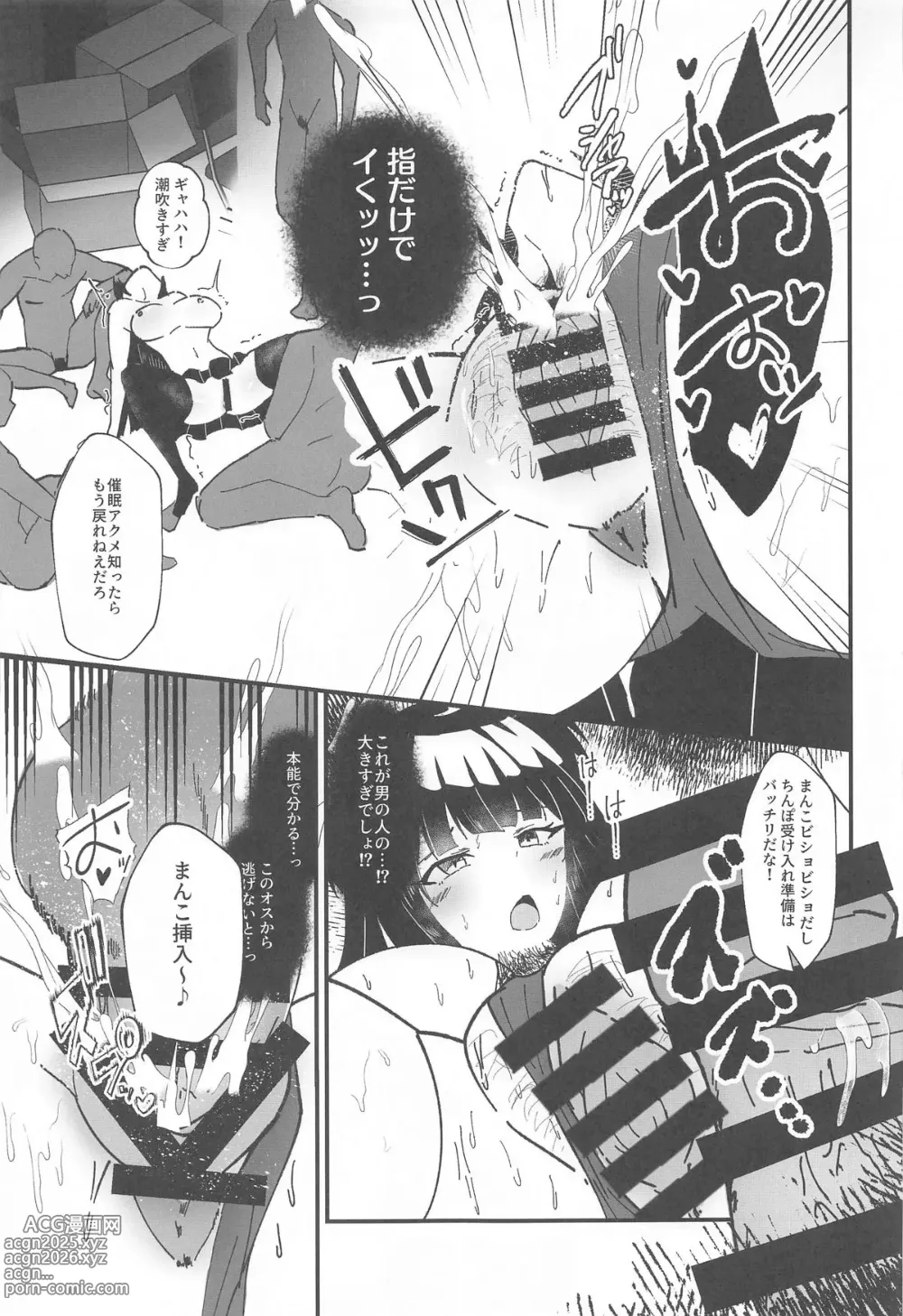 Page 6 of doujinshi Mayuzumi Fuyuko to Dosukebe Saimin Satsueikai!