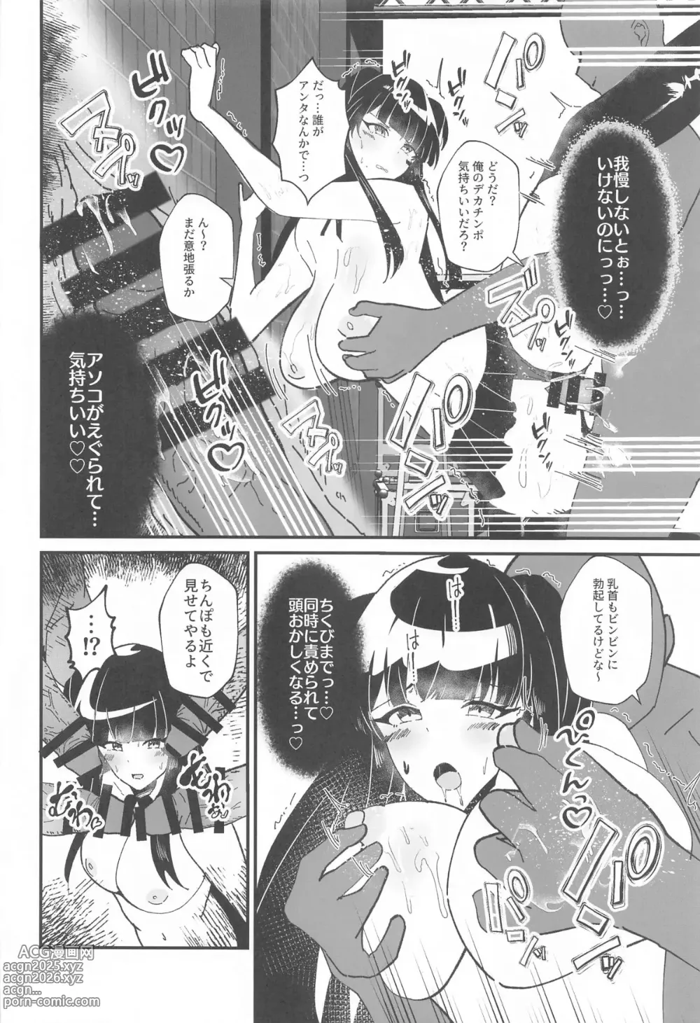 Page 7 of doujinshi Mayuzumi Fuyuko to Dosukebe Saimin Satsueikai!