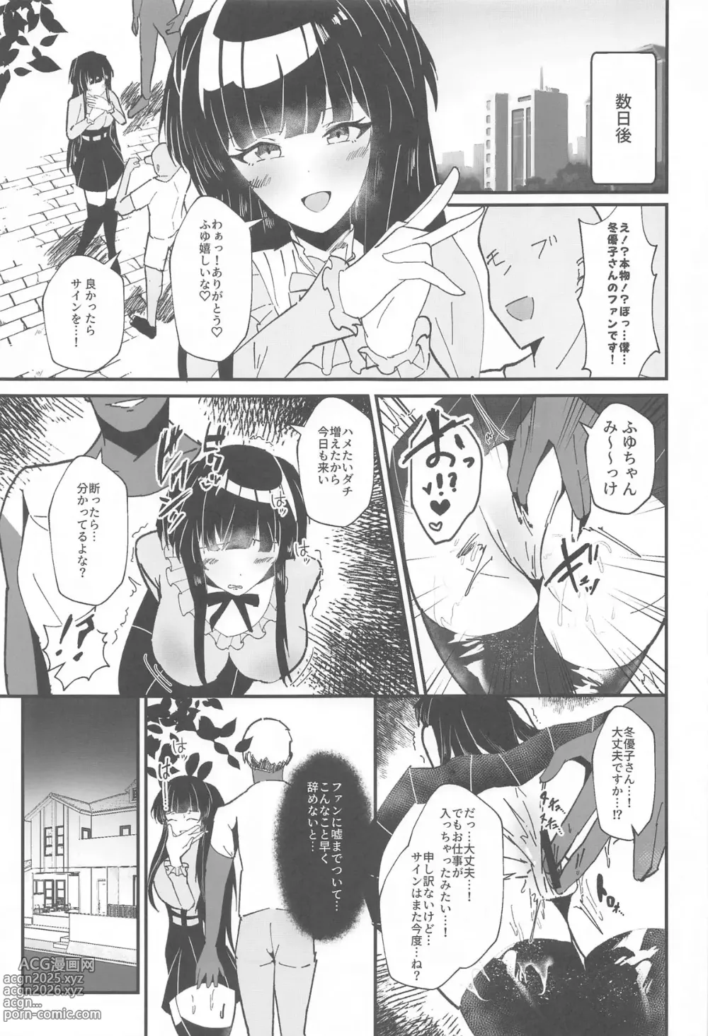 Page 10 of doujinshi Mayuzumi Fuyuko to Dosukebe Saimin Satsueikai!