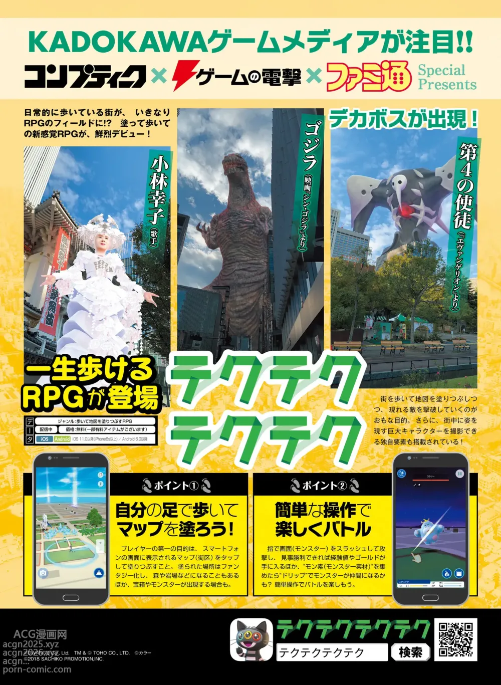 Page 103 of imageset Dengeki Moeoh March 2019 issue Special edition Dengeki Adult Dakimakura King Vol.01