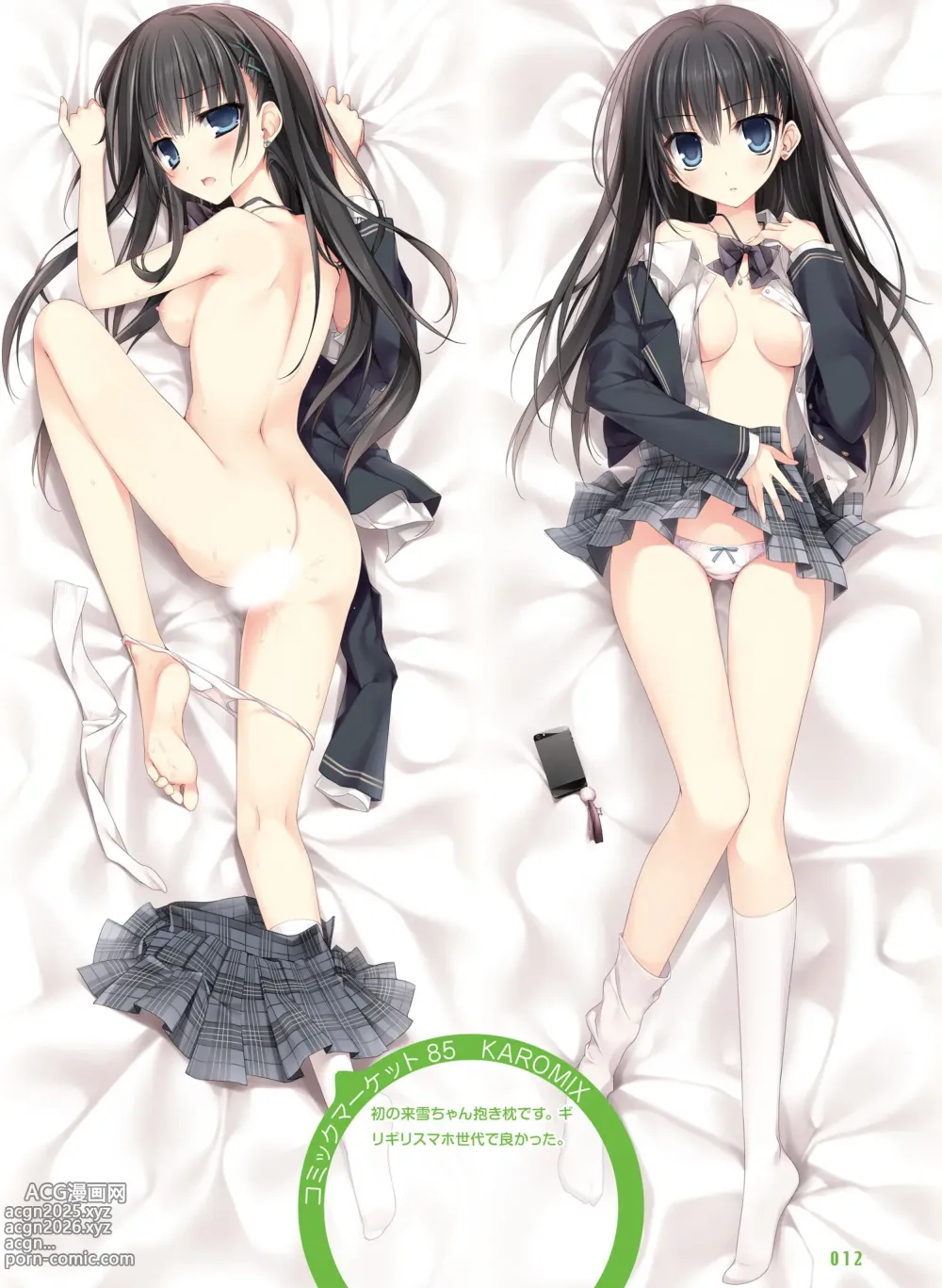 Page 12 of imageset Dengeki Moeoh March 2019 issue Special edition Dengeki Adult Dakimakura King Vol.01