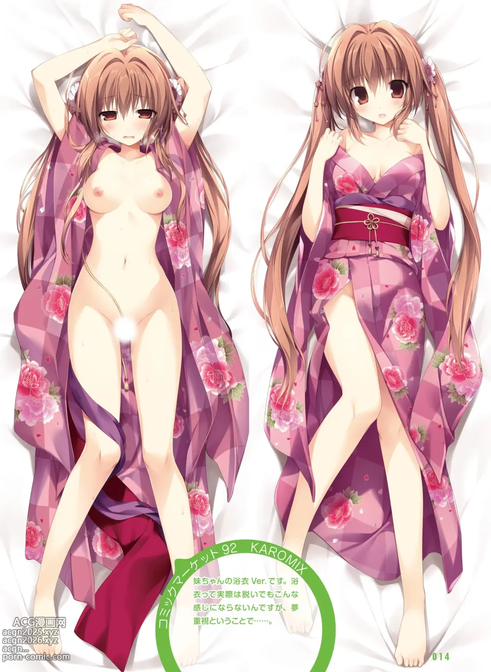 Page 14 of imageset Dengeki Moeoh March 2019 issue Special edition Dengeki Adult Dakimakura King Vol.01