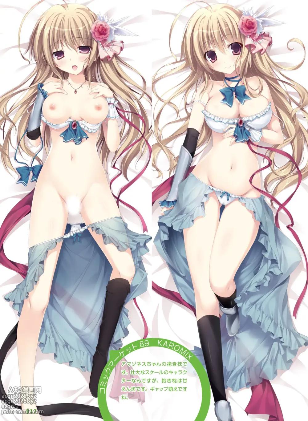 Page 17 of imageset Dengeki Moeoh March 2019 issue Special edition Dengeki Adult Dakimakura King Vol.01