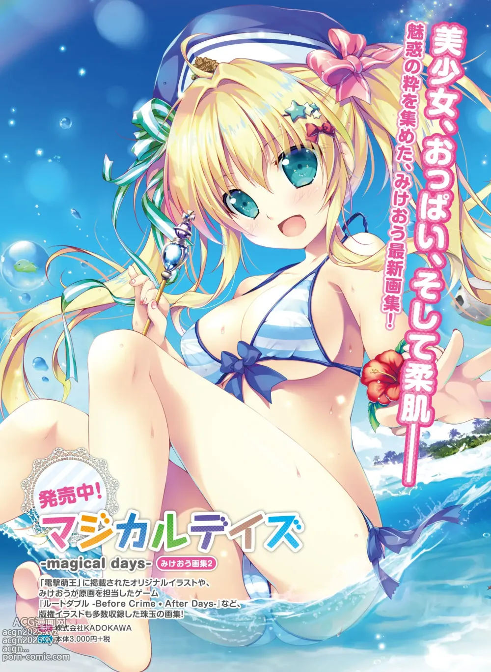 Page 4 of imageset Dengeki Moeoh March 2019 issue Special edition Dengeki Adult Dakimakura King Vol.01