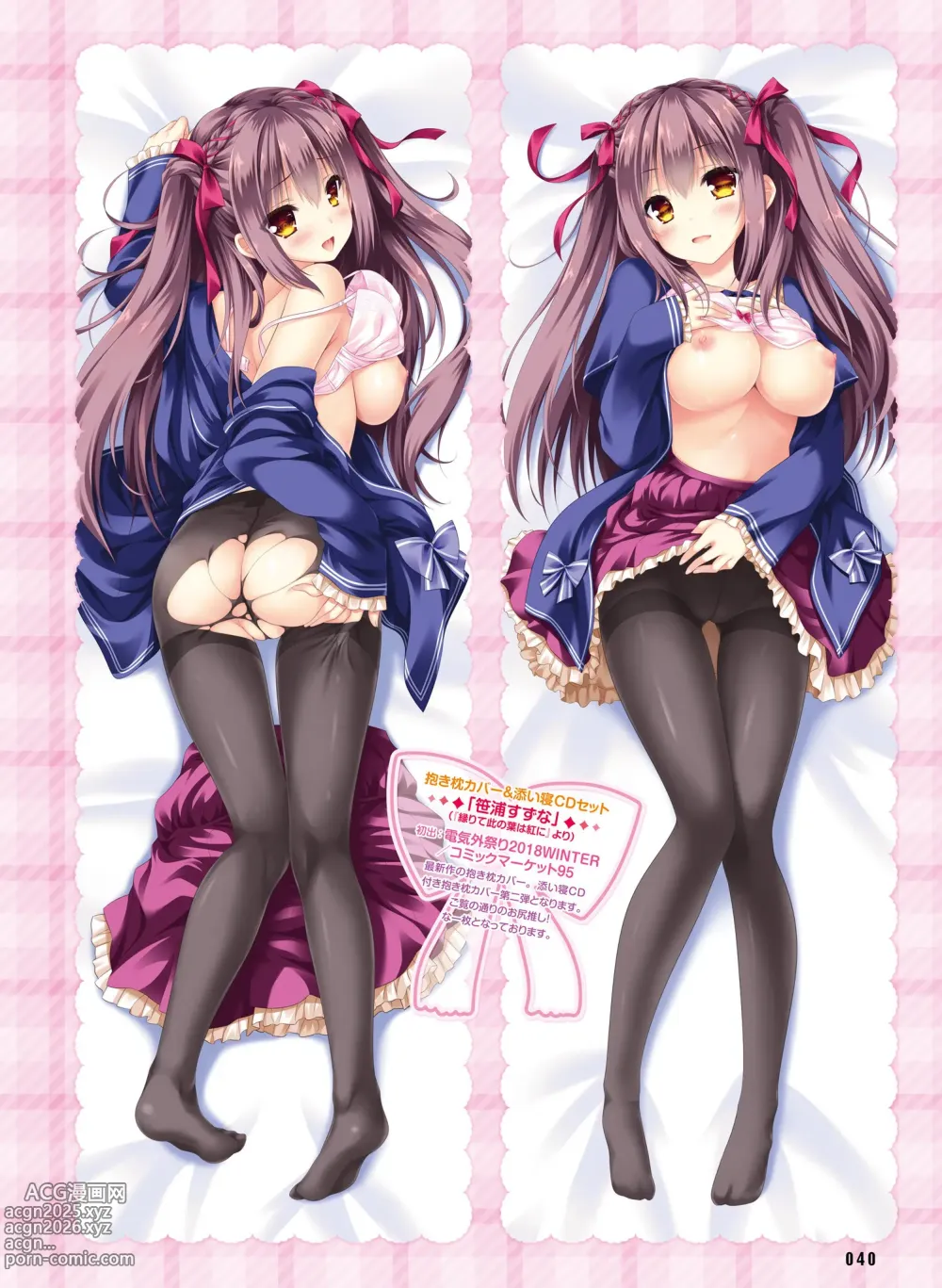 Page 40 of imageset Dengeki Moeoh March 2019 issue Special edition Dengeki Adult Dakimakura King Vol.01