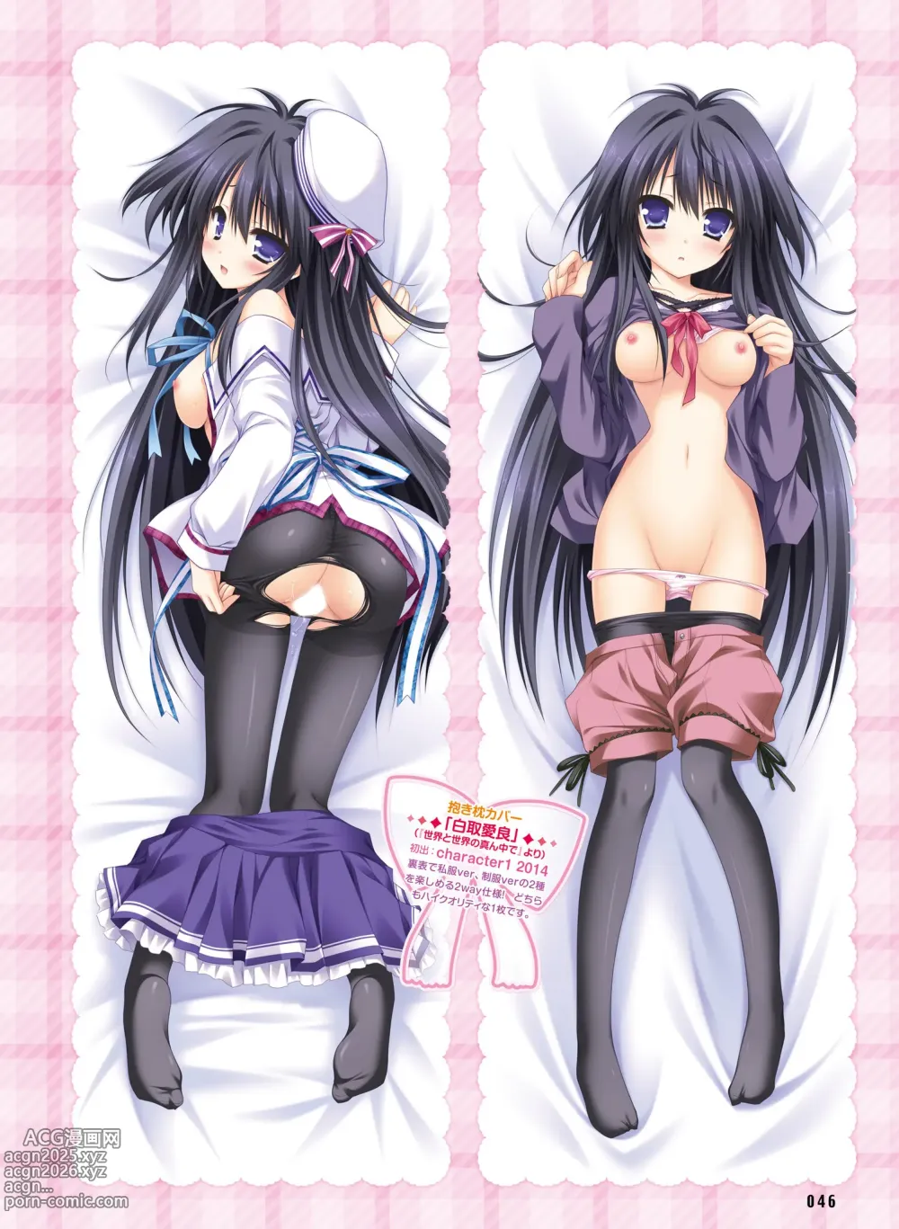 Page 46 of imageset Dengeki Moeoh March 2019 issue Special edition Dengeki Adult Dakimakura King Vol.01