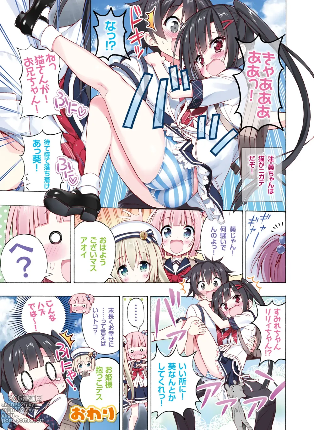 Page 49 of imageset Dengeki Moeoh March 2019 issue Special edition Dengeki Adult Dakimakura King Vol.01