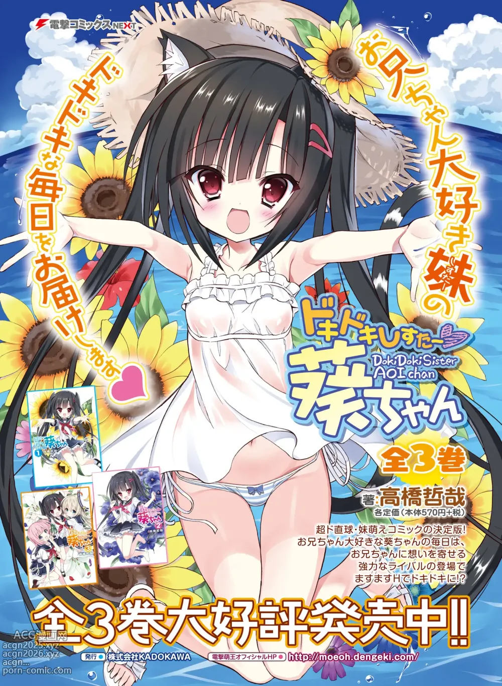 Page 52 of imageset Dengeki Moeoh March 2019 issue Special edition Dengeki Adult Dakimakura King Vol.01