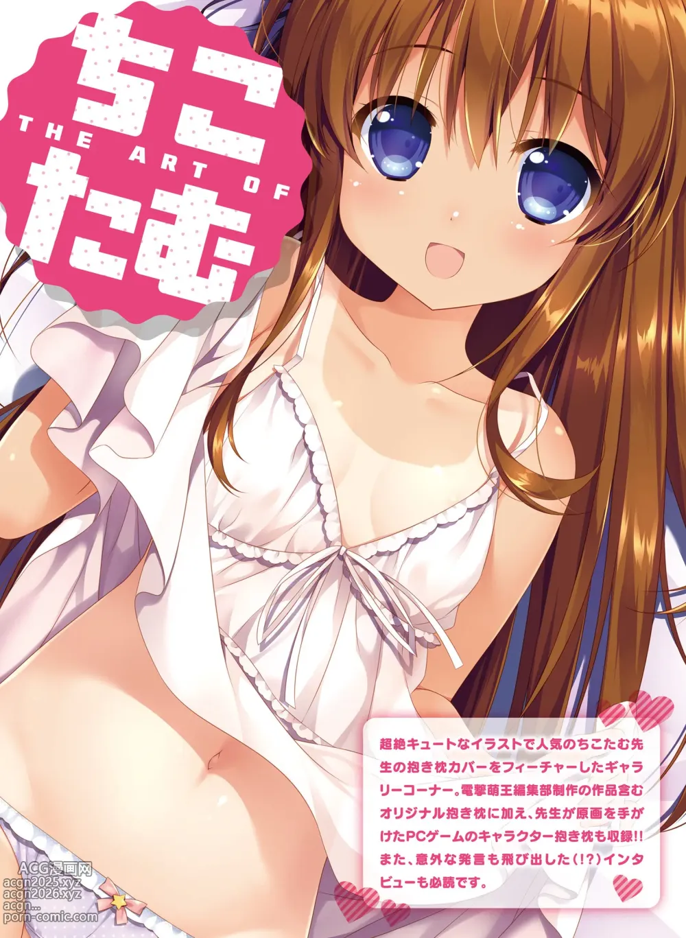 Page 53 of imageset Dengeki Moeoh March 2019 issue Special edition Dengeki Adult Dakimakura King Vol.01