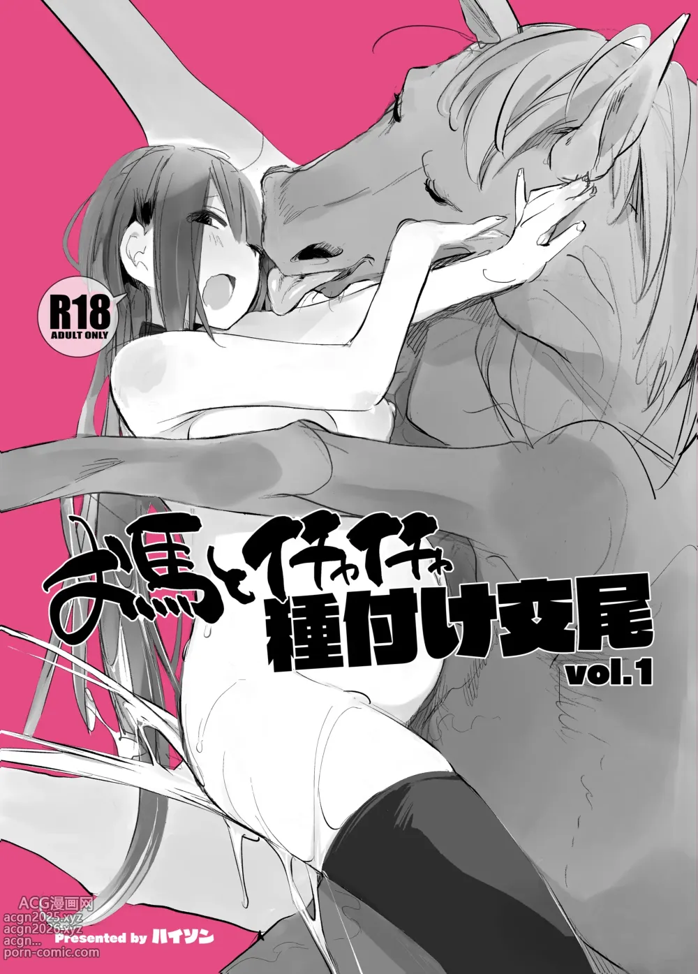 Page 130 of doujinshi ANIMAL SERVICE 総集編-