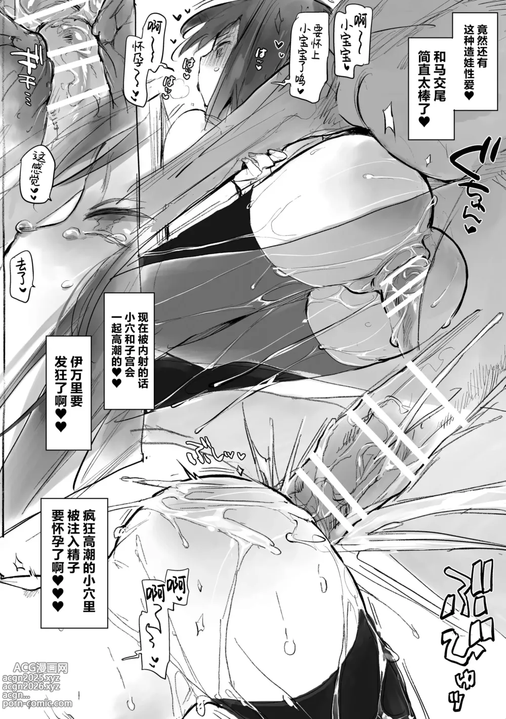 Page 182 of doujinshi ANIMAL SERVICE 総集編-