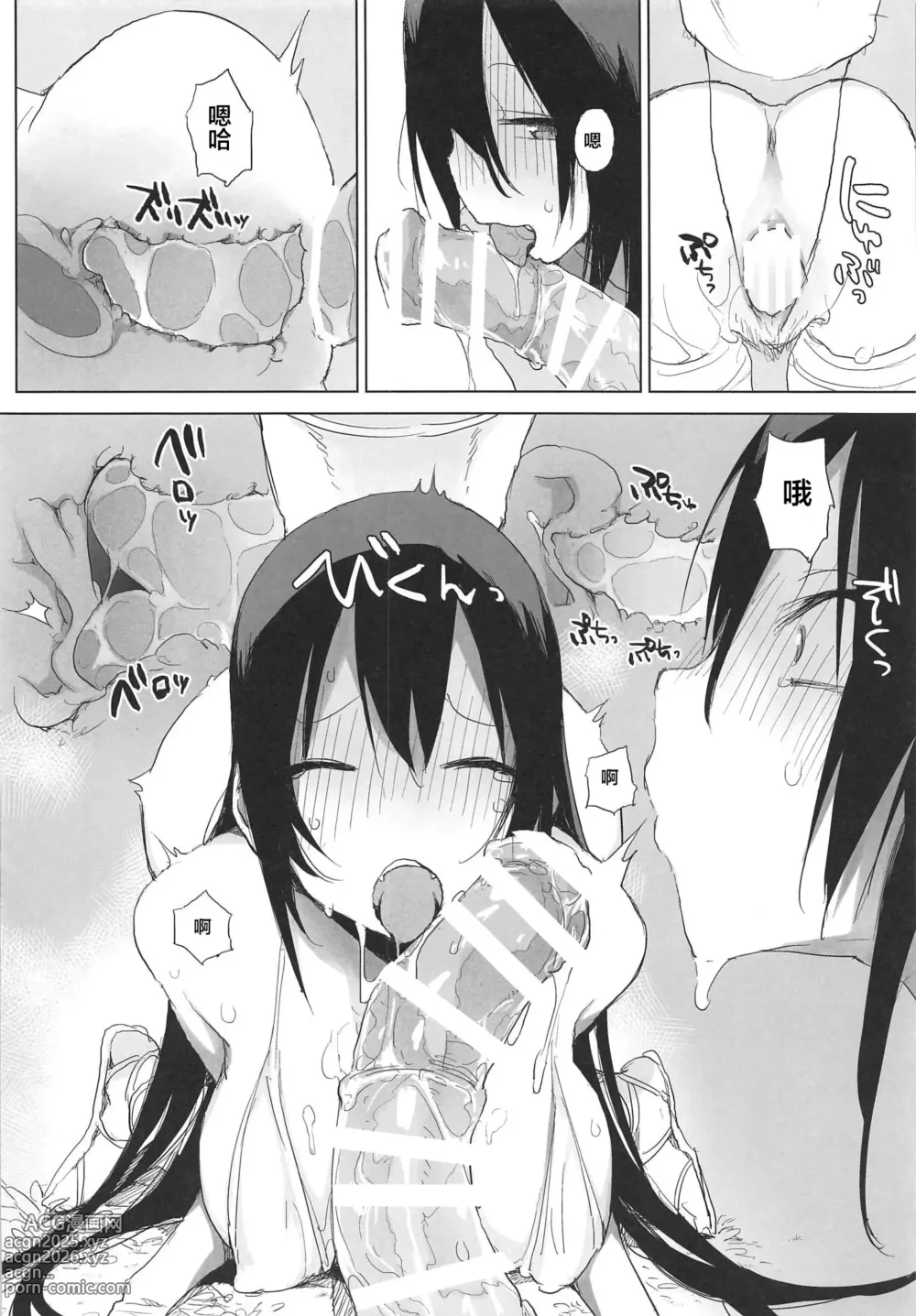 Page 26 of doujinshi ANIMAL SERVICE 総集編-