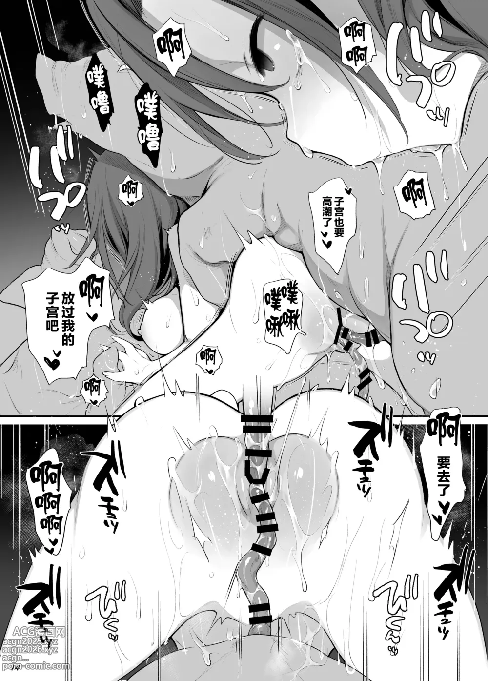 Page 342 of doujinshi ANIMAL SERVICE 総集編-