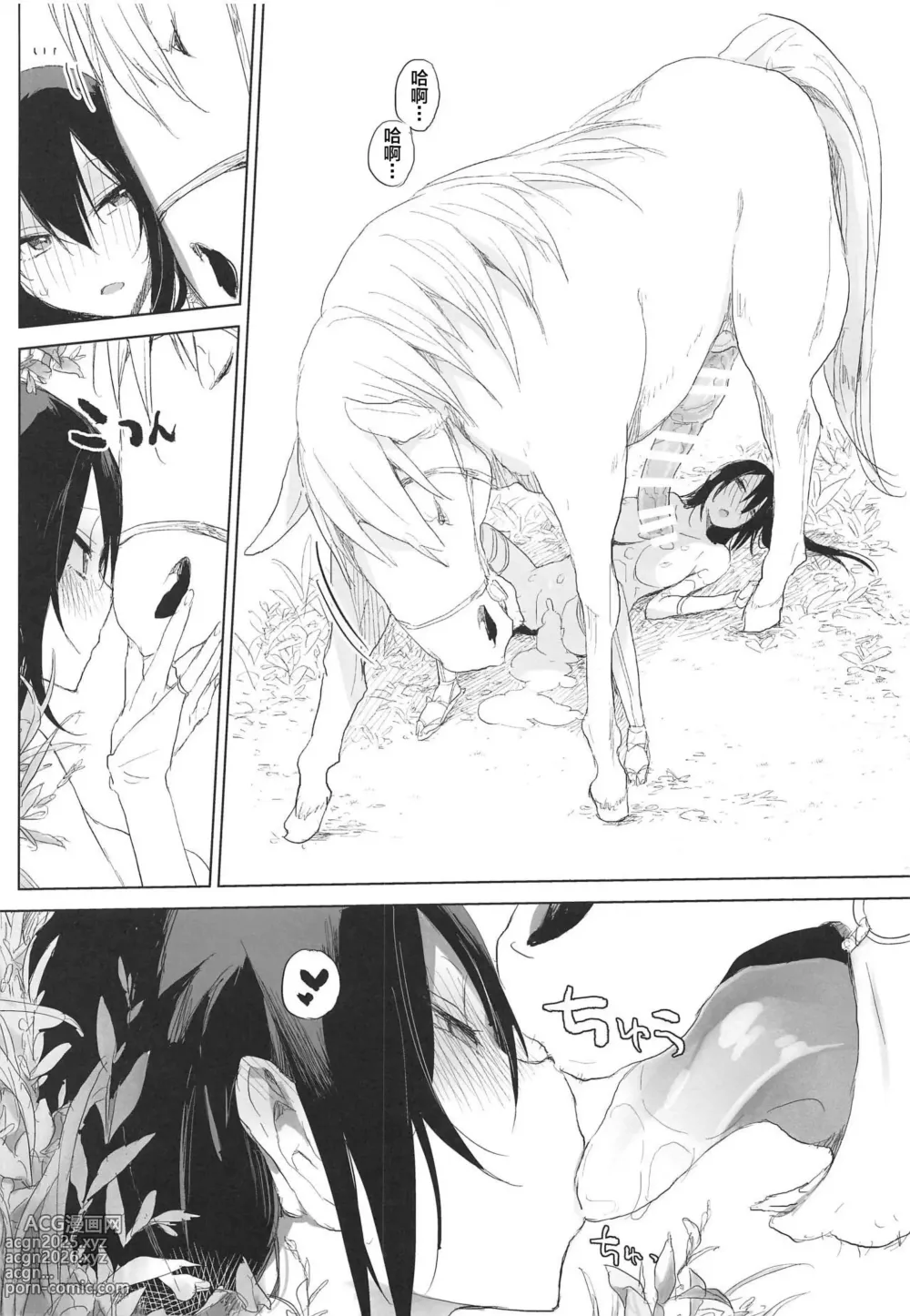 Page 40 of doujinshi ANIMAL SERVICE 総集編-