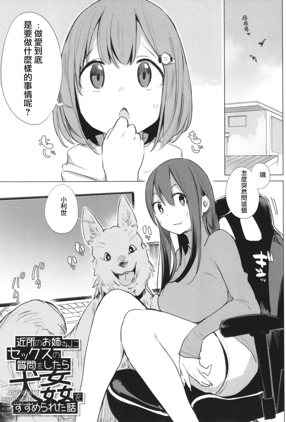 Page 393 of doujinshi ANIMAL SERVICE 総集編-