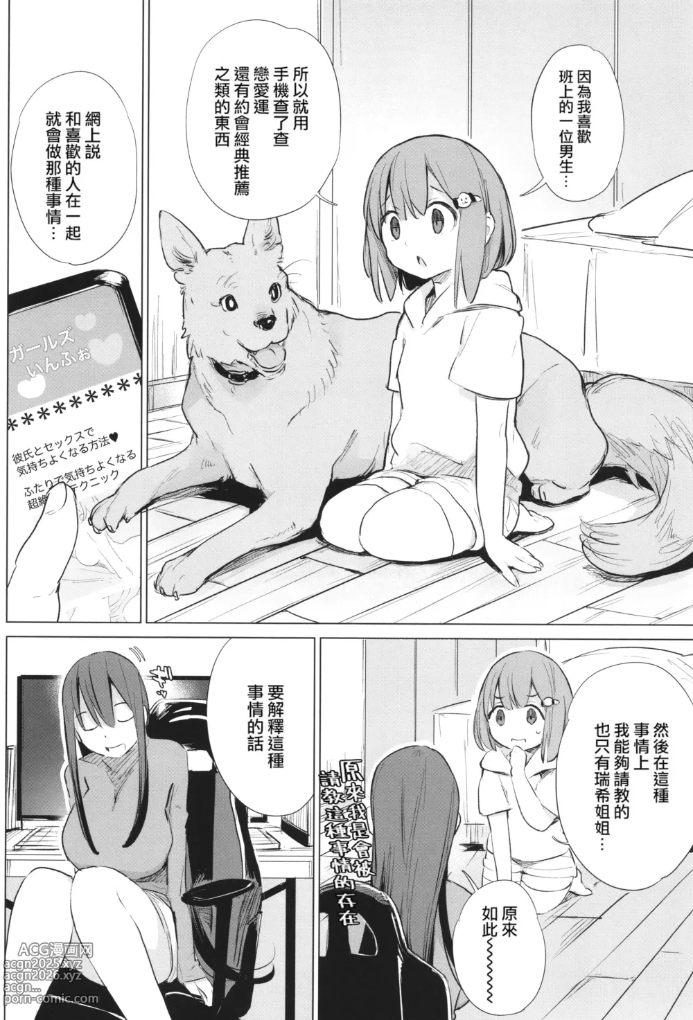 Page 394 of doujinshi ANIMAL SERVICE 総集編-