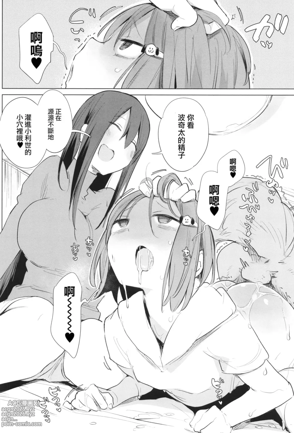 Page 415 of doujinshi ANIMAL SERVICE 総集編-