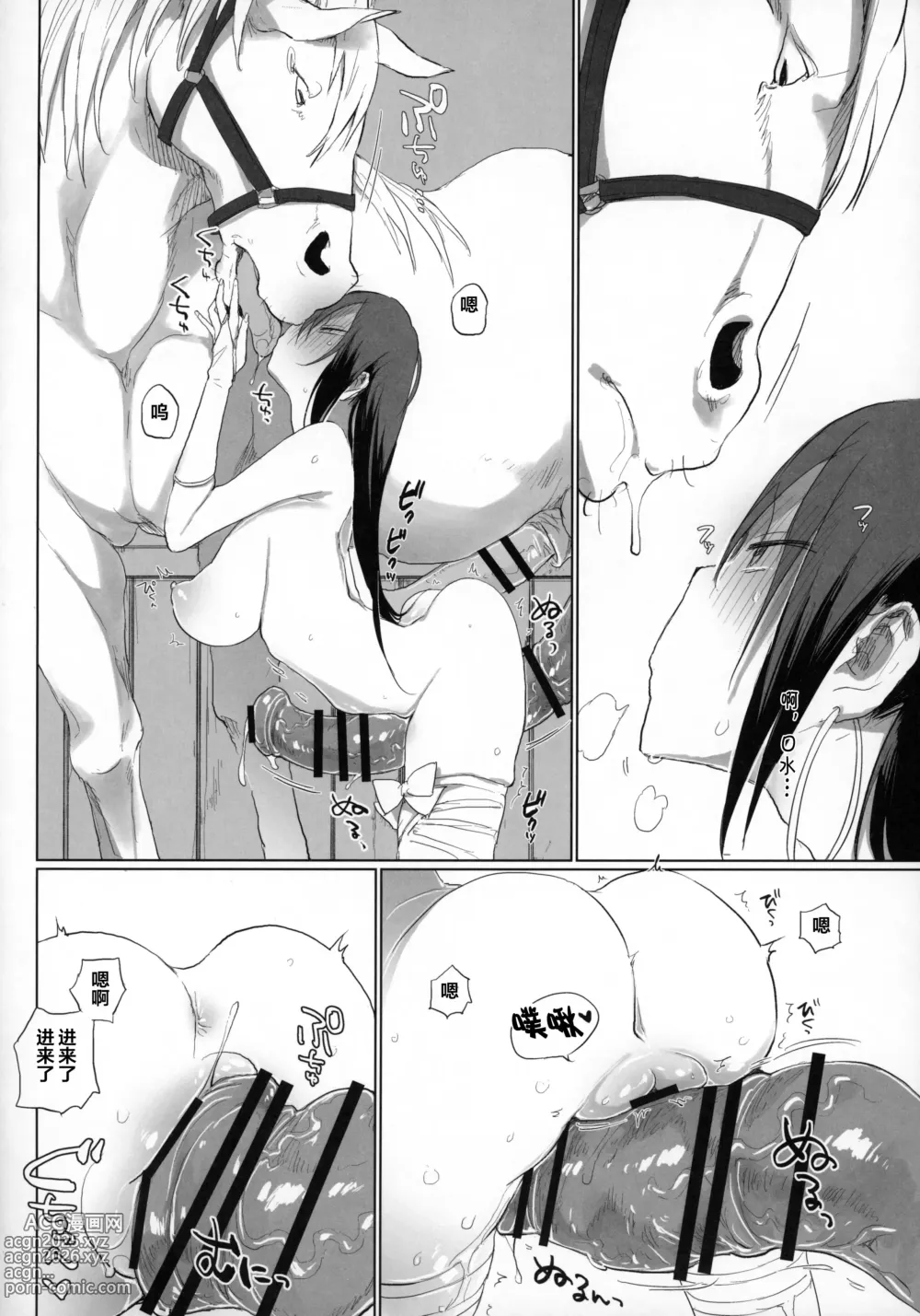 Page 47 of doujinshi ANIMAL SERVICE 総集編-