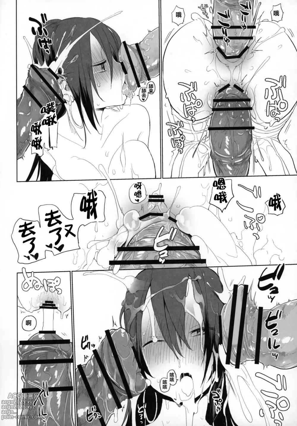 Page 57 of doujinshi ANIMAL SERVICE 総集編-