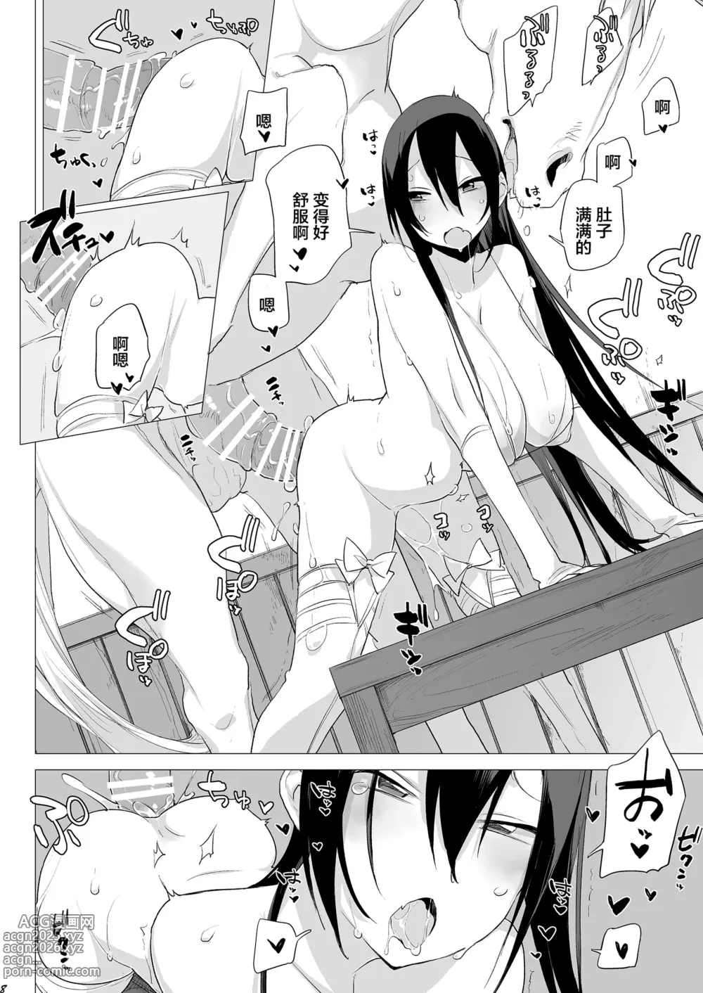 Page 85 of doujinshi ANIMAL SERVICE 総集編-