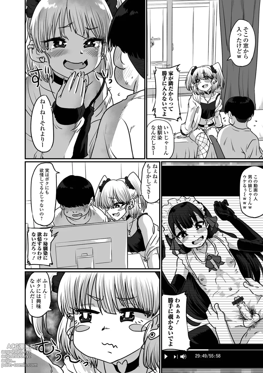 Page 134 of manga Namaiki Otokonoko