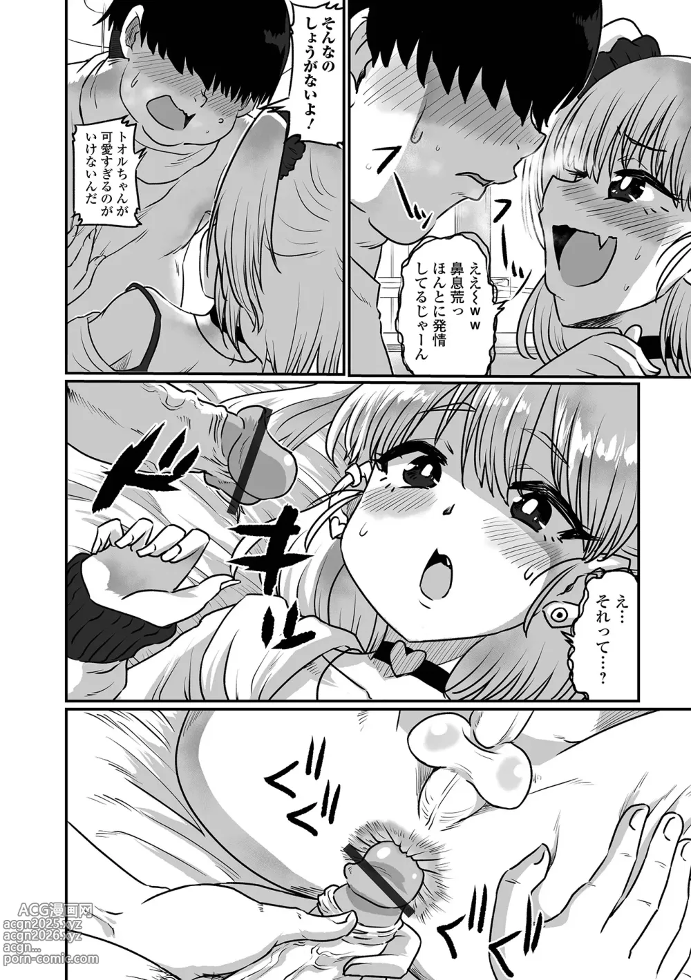 Page 140 of manga Namaiki Otokonoko