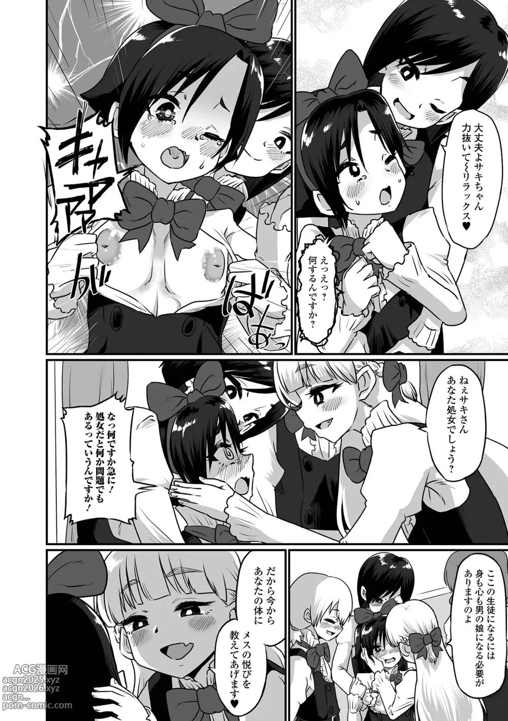 Page 152 of manga Namaiki Otokonoko