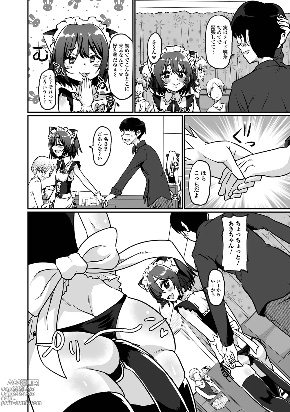 Page 182 of manga Namaiki Otokonoko