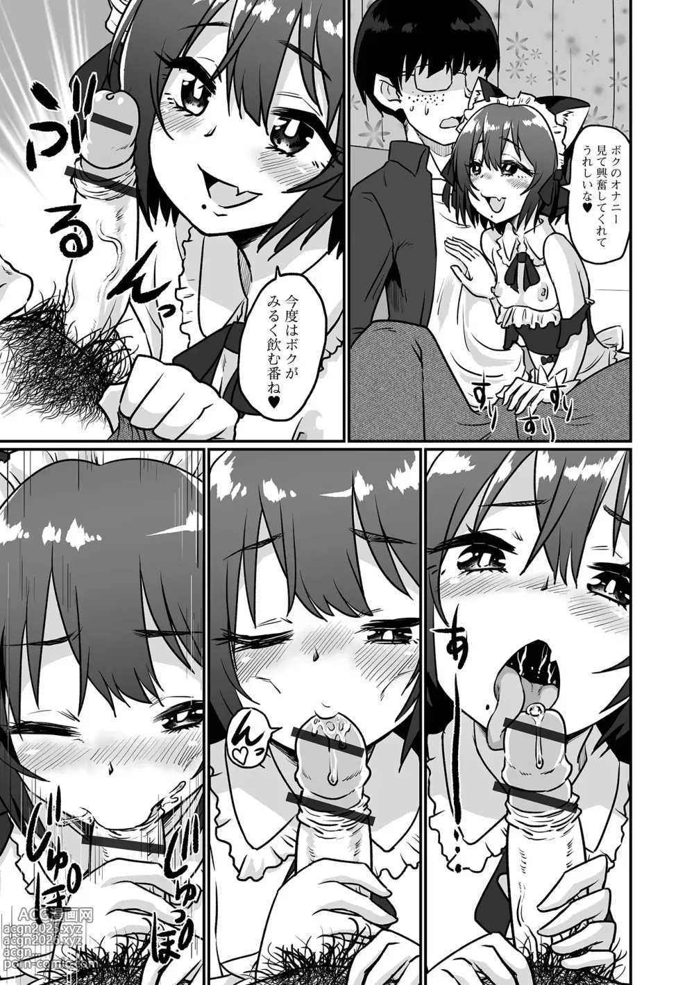 Page 187 of manga Namaiki Otokonoko