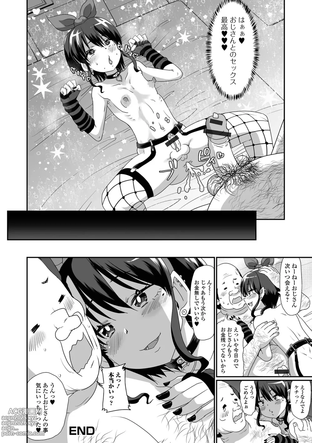 Page 20 of manga Namaiki Otokonoko