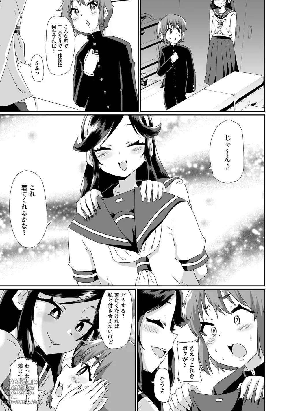 Page 23 of manga Namaiki Otokonoko